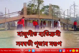 Preparations to celebrate Saraswati Puja in Majuli