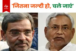 CM Nitish On Upendra Kushwaha