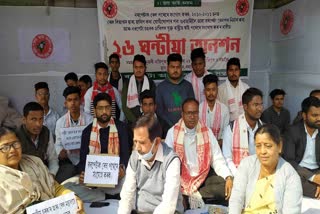 AASU hunger strike demanding connectivity of railway track and four lane NH in Barpeta
