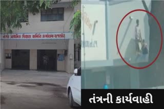 Rajkot Schools : સરકારી શાળામાં વિદ્યાર્થીઓને છજા પર ચડાવવાનો મામલો, આચાર્ય સામે પગલાં લેવાયાં