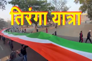 Tiranga Yatra taken out in Ranchi