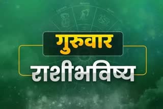 Today Horoscope