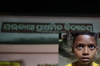 ଶୌଚାଳୟରେ ବିଦ୍ୟାର୍ଥୀଙ୍କୁ ତାଲା ପକାଇ ଚାଲିଗଲେ କର୍ତ୍ତୃପକ୍ଷ