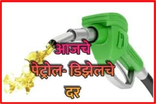 Today Petrol Diesel Rates