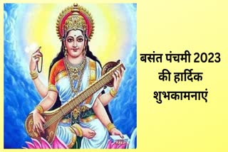 Basant Panchami