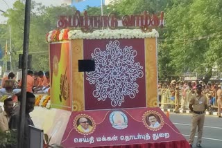 ஆளுநரின் முன்னால் சென்ற ’தமிழ்நாடு வாழ்க’ அலங்கார ஊர்தி!