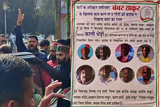 posters against Congress leaders in Bilaspur.