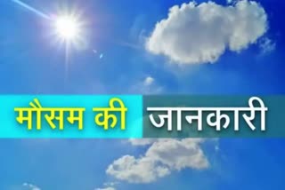 Weather update Haryana