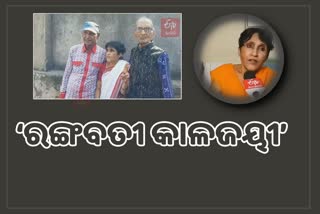 ରଙ୍ଗବତୀ ଗୀତକୁ  ରିମିକ୍ସ ନକରିବା ପାଇଁ ଅନୁରୋଧ କଲେ ଗାୟିକା କ୍ରିଷ୍ଣା ପଟେଲ