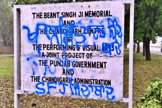 khalistani and sfj slogans at beant singh memorial chandigarh