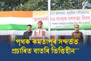 Republic day celebration on Indo Bangla border