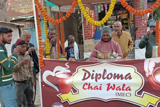 नालंदा में डिप्लोमा पास चाय वाला