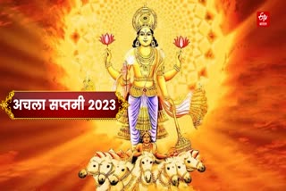 Achala Saptami 2023