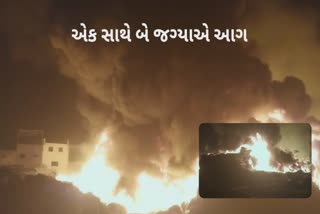 Surat Fire : એક સાથે બે જગ્યા પર ભીષણ આગ, 10 કાર બળીને ખાખ