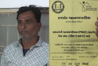 Rajkot cheating case: આવાસના નામે આવકનો કીમિયો, સરકારી યોજનામાં ઘર અપાવી દેતો ફોલ્ડરીઓ પકડાયો