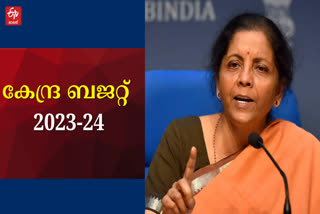 Budget 2023  Budget Expectations and Key announcements  Budget Expert Opinions  Union Budget  Union Budget 2023  India FinMin  r nirmala sitaraman about indias middle class  budget 2023 and middle class  nirmala sitaraman  കേന്ദ്ര ധനമന്ത്രി  കേന്ദ്ര ബജറ്റ് 2023  ബജറ്റ് 2023  രണ്ടാം മോദി സര്‍ക്കാരിന്‍റെ അവസാന സമ്പൂര്‍ണ ബജറ്റ്  ബജറ്റ്  ധനമന്ത്രി നിര്‍മല സീതാരാമന്‍  കേന്ദ്രബജറ്റും ഇന്ത്യയിലെ ഇടത്തരക്കാരും