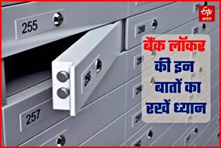 Bank Locker New Rules 2022.