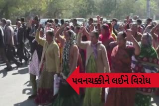 Rajkot News : પવનચક્કીને લઈને ગ્રામજનોનો વિરોધ, રેલી સ્વરૂપે કલેકટર કચેરી કરી રજૂઆત