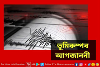 Earthquake Warning in uttarakhand