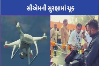 Lapse in Gujarat CM security at Vadodara : મુખ્યપ્રધાન ભૂપેન્દ્ર પટેલની સુરક્ષામાં ચૂક, એકની અટકાયત