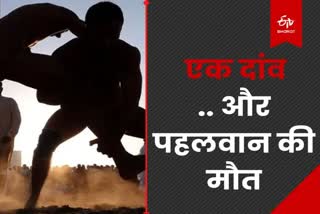 Wrestler Death Etv Bharat