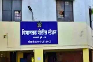 Pune Airport Police Station