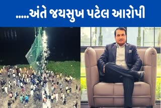 Charge Sheet Against Jaysukh Patel MD in morbi bridge tragedy