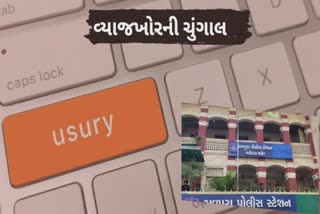 Vadodara Crime : ઓમ ફાઇનાન્સ સંચાલક પિતાપુત્રએ વ્યાજખોરીની નવી રીત અપનાવી, વેપારીએ ફરિયાદ નોંધાવી