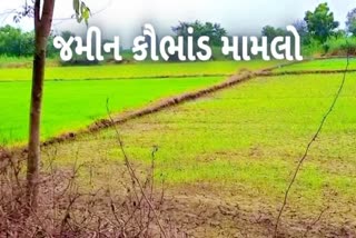 100 કરોડની જમીન કૌભાંડમાં હવે છૂટશે અધિકારીઓનો પસીનો, ક્રાઈમબ્રાન્ચે નિવેદનો લેવાનું શરૂ કર્યું