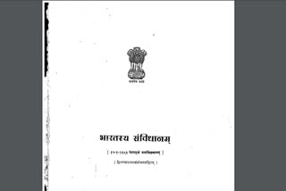 A revised edition of the Constitution of India will be available in Sanskrit in six months time, incorporating all the recent amendments.