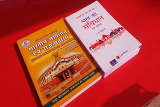Constitution of India in Sanskrit ETV BHARAT