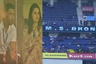 IND VS NZ Fans shout  dhoni in First T20 Match