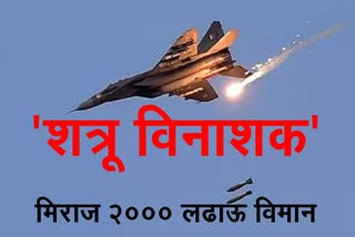 Mirage 2000 Fighter Plane Features and specialty