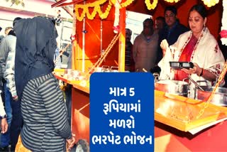 Shramik Annapurna Yojana of Rs 5 meal at 9 places in Rajkot launched