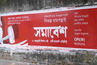 CPIM Central Committee Meeting