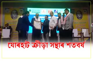 Jorhat sports association