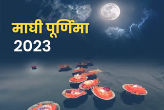 Magh Purnima Snan Samay