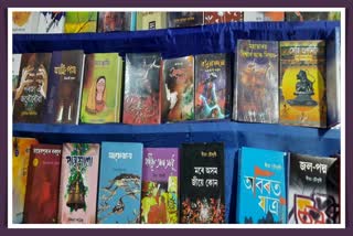 Morigaon Book fair 2023