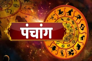 Aaj Ka Panchang 29 January