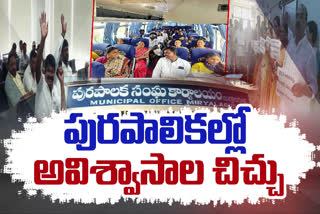 పురపాలికల్లో బీఆర్ఎస్ కు కొత్త సంకటం