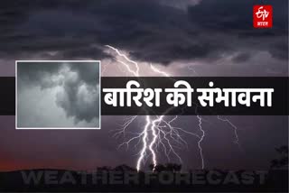 Rajasthan Weather Update