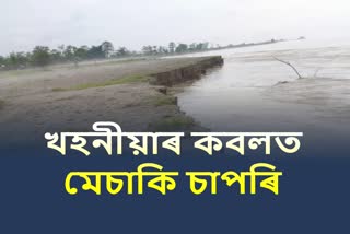 Erosion at Lali river in Dhemaji