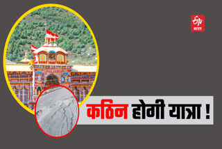 Badrinath dham yatra 2023