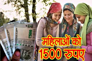 हिमाचल में महिलाओं को 1500 रुपए की गारंटी