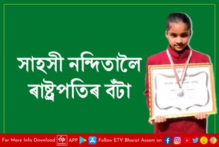 National bravery award