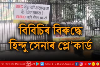 BBC documentary on PM Modi