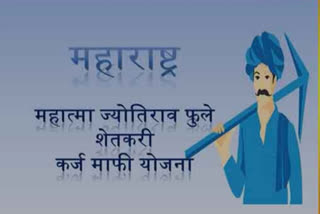 Mahatma Jyotirao Phule Farmers Debt Relief Yojana