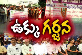 Ukku Maha Garjana Sabha