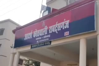 सोनभद्र