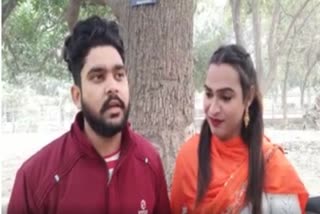 Punjab Gender Change Love story